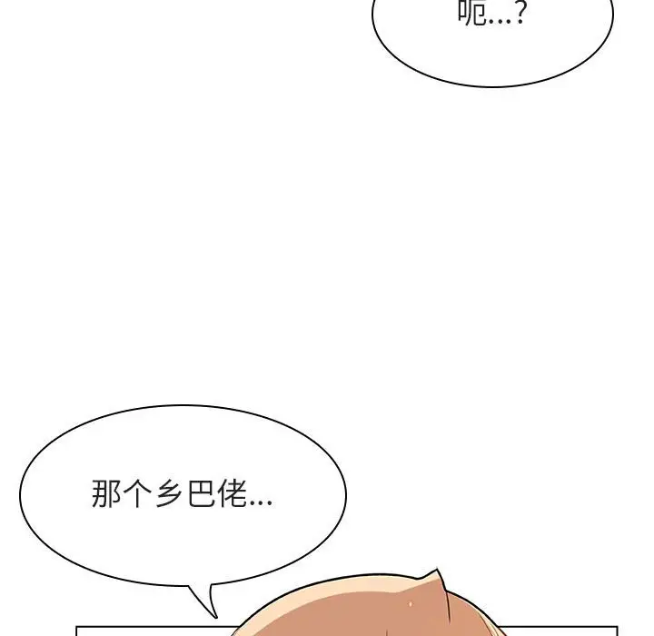 漫画《秘密合约》第13章第73张图