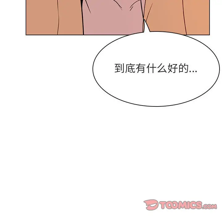 漫画《秘密合约》第13章第75张图