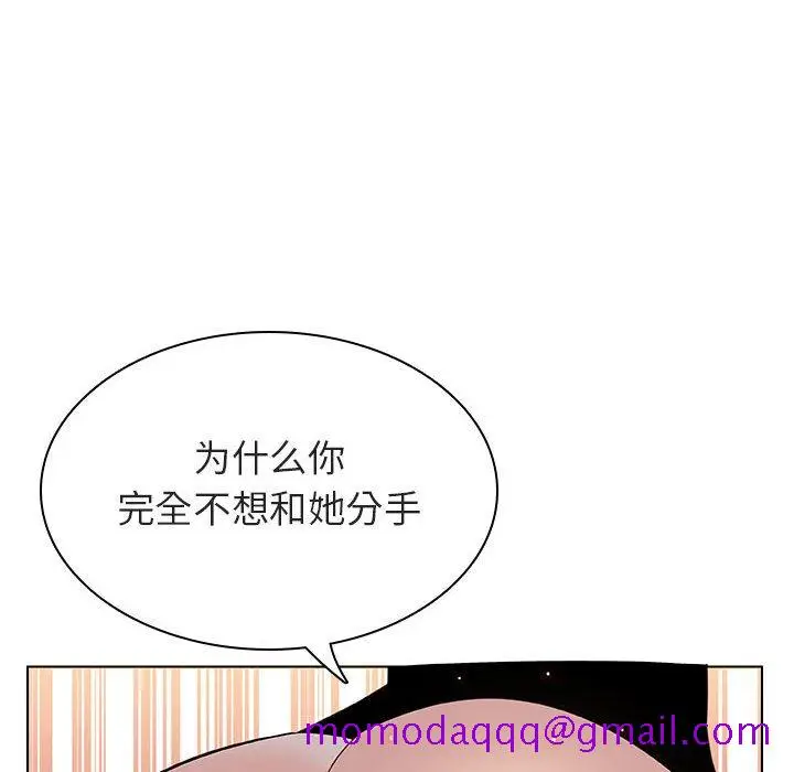 漫画《秘密合约》第13章第76张图
