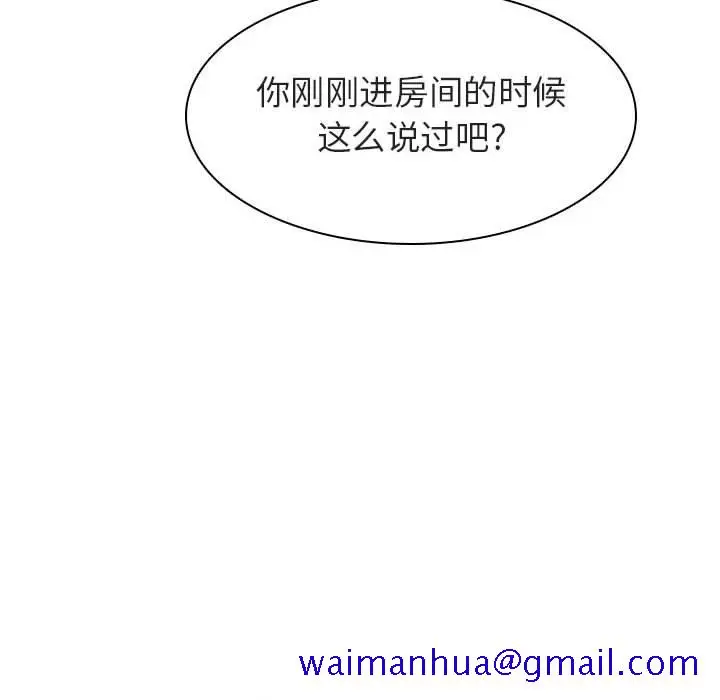 漫画《秘密合约》第13章第81张图