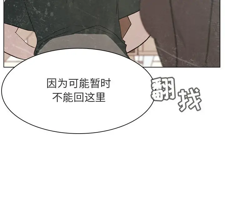 漫画《秘密合约》第13章第83张图