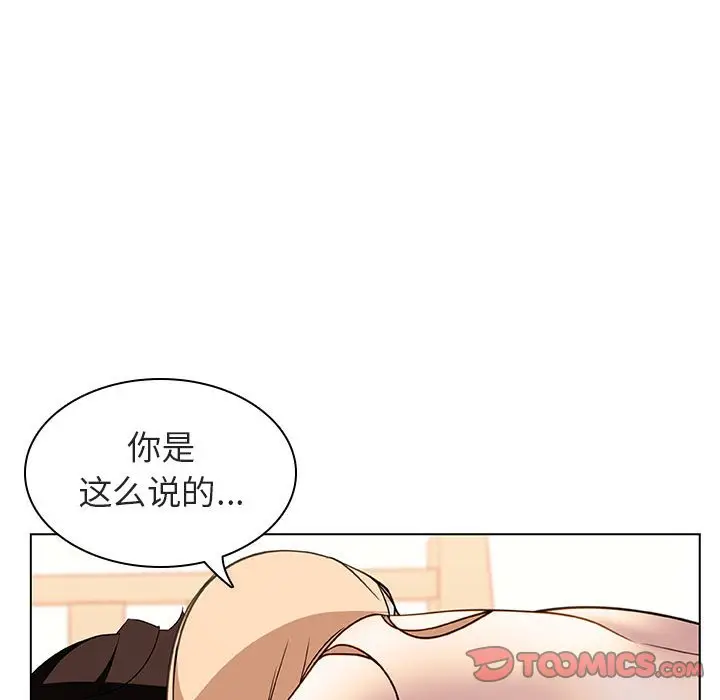 漫画《秘密合约》第13章第84张图