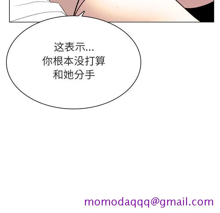 漫画《秘密合约》第13章第86张图