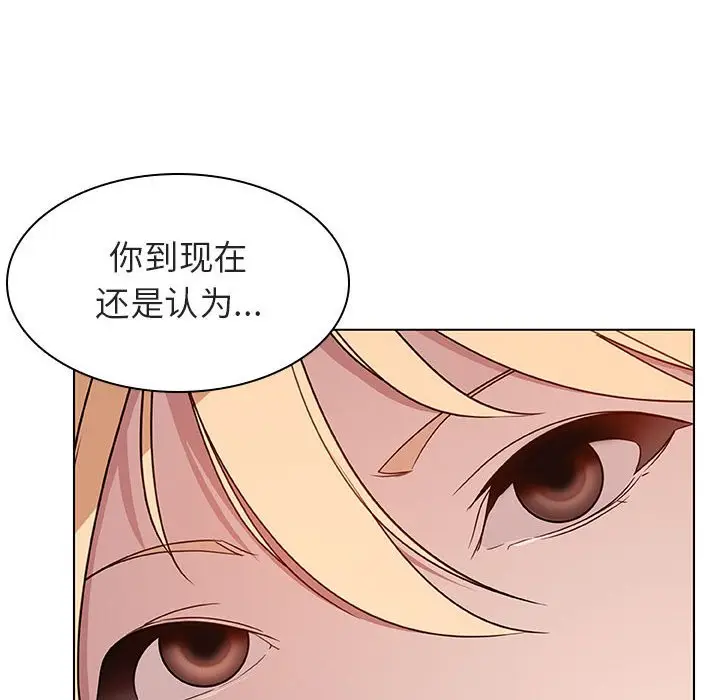 漫画《秘密合约》第13章第87张图