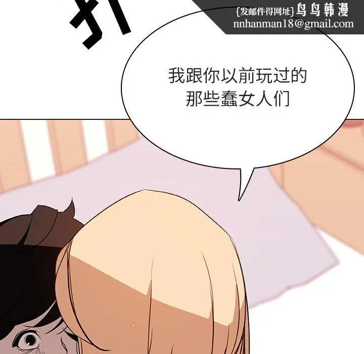 漫画《秘密合约》第13章第89张图