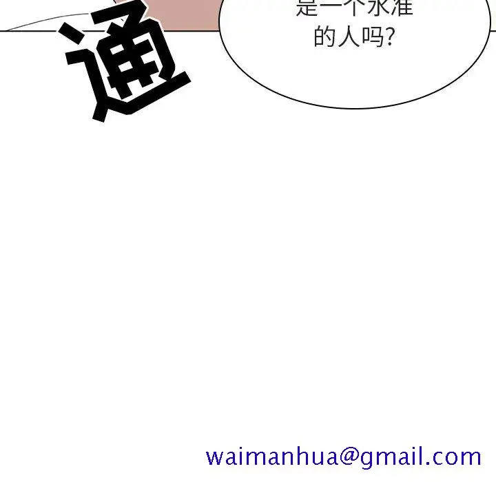 漫画《秘密合约》第13章第91张图