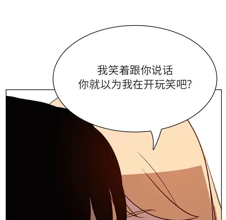 漫画《秘密合约》第13章第92张图