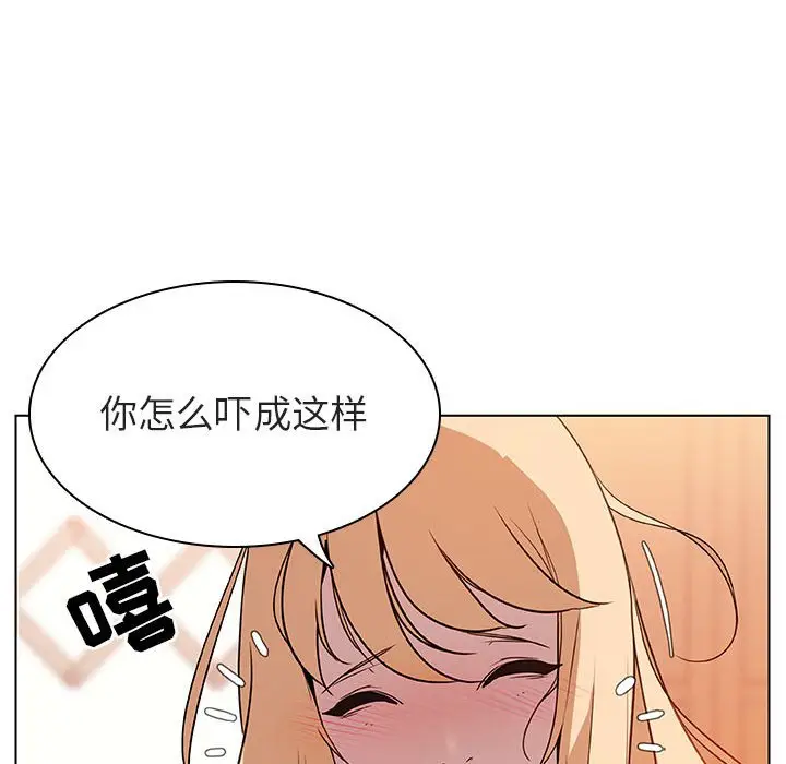 漫画《秘密合约》第13章第98张图