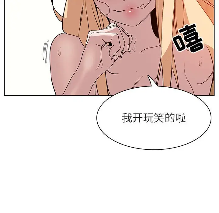 漫画《秘密合约》第13章第99张图