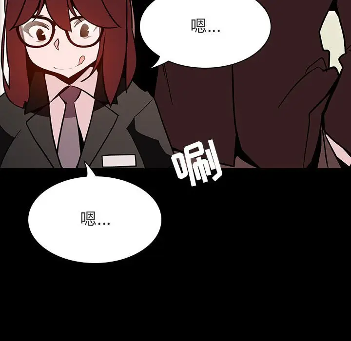 漫画《秘密合约》第55章第10张图