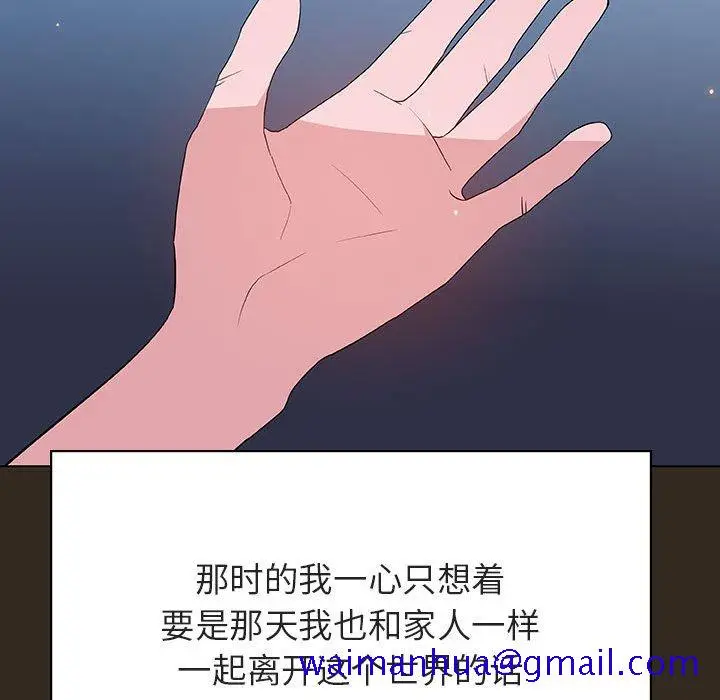 漫画《秘密合约》第55章第101张图