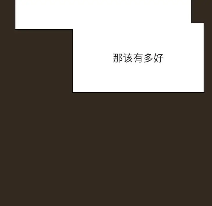 漫画《秘密合约》第55章第102张图
