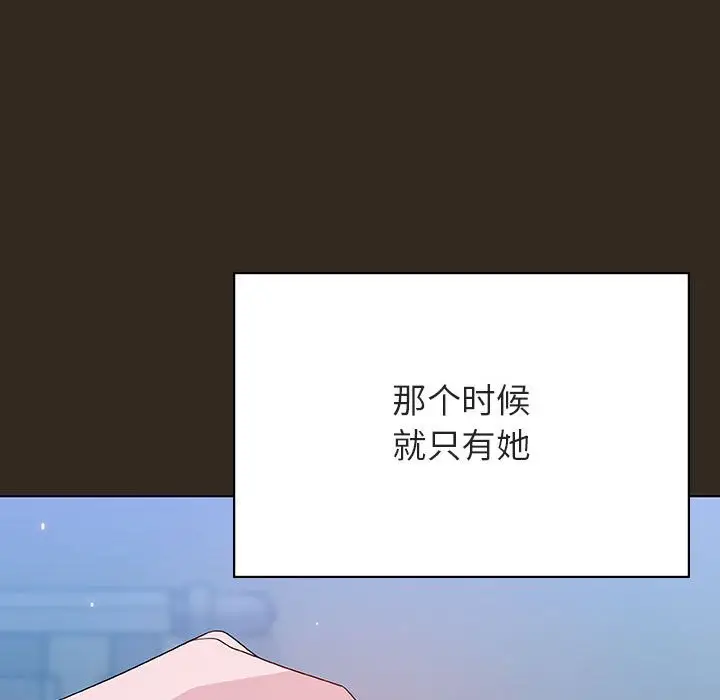 漫画《秘密合约》第55章第103张图