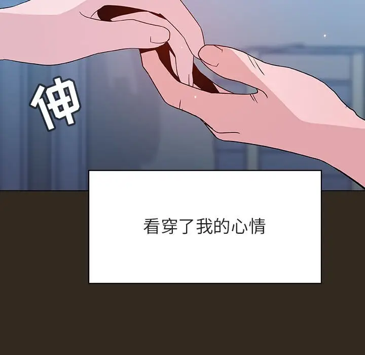 漫画《秘密合约》第55章第104张图