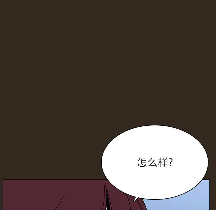 漫画《秘密合约》第55章第105张图