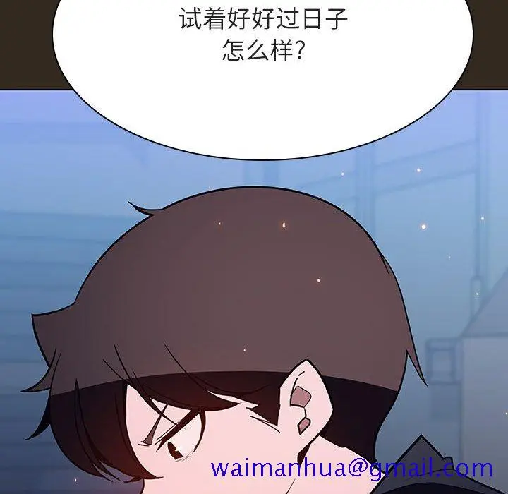漫画《秘密合约》第55章第111张图