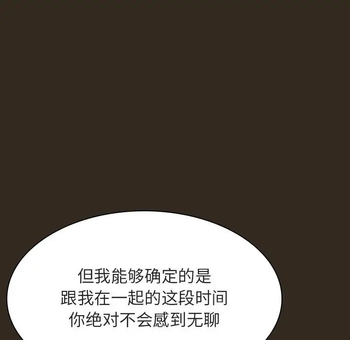 漫画《秘密合约》第55章第115张图