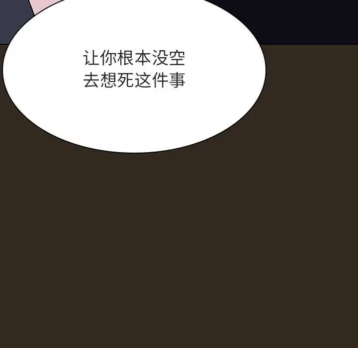 漫画《秘密合约》第55章第117张图