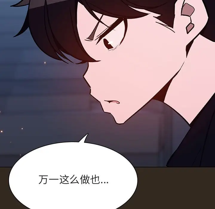 漫画《秘密合约》第55章第119张图