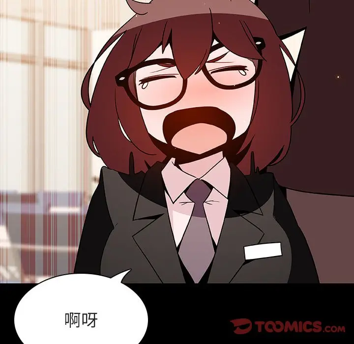 漫画《秘密合约》第55章第12张图