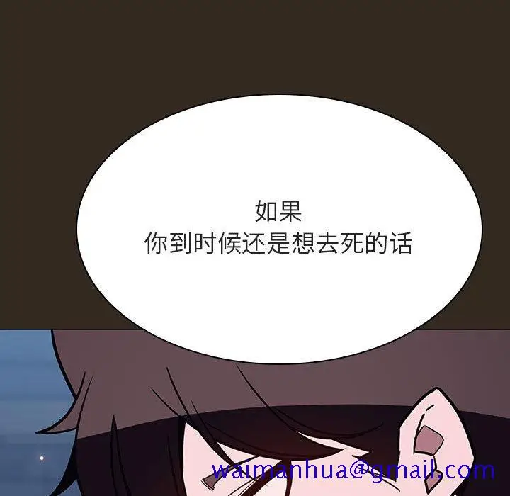 漫画《秘密合约》第55章第121张图