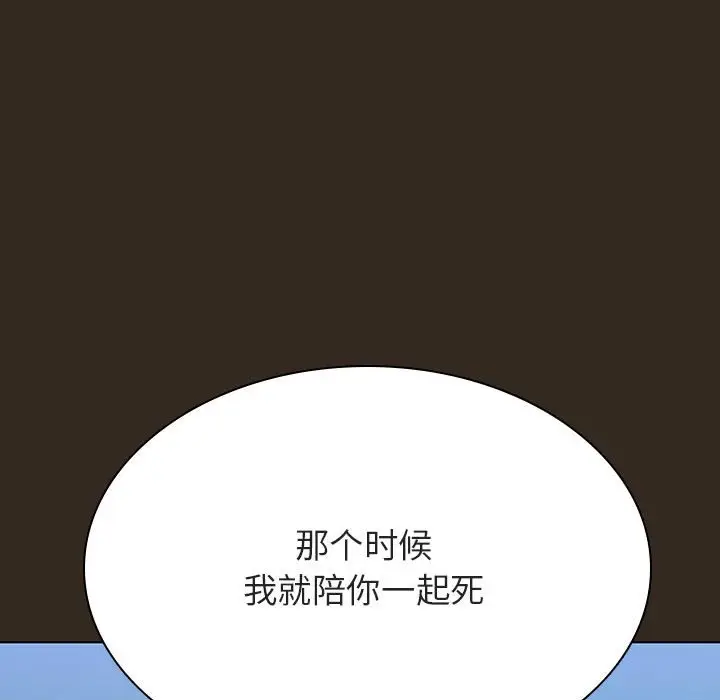漫画《秘密合约》第55章第123张图