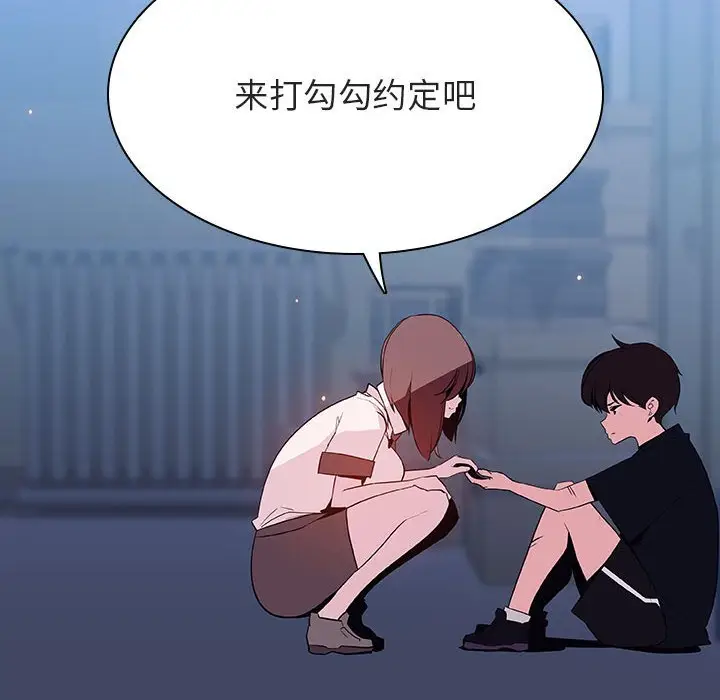 漫画《秘密合约》第55章第128张图