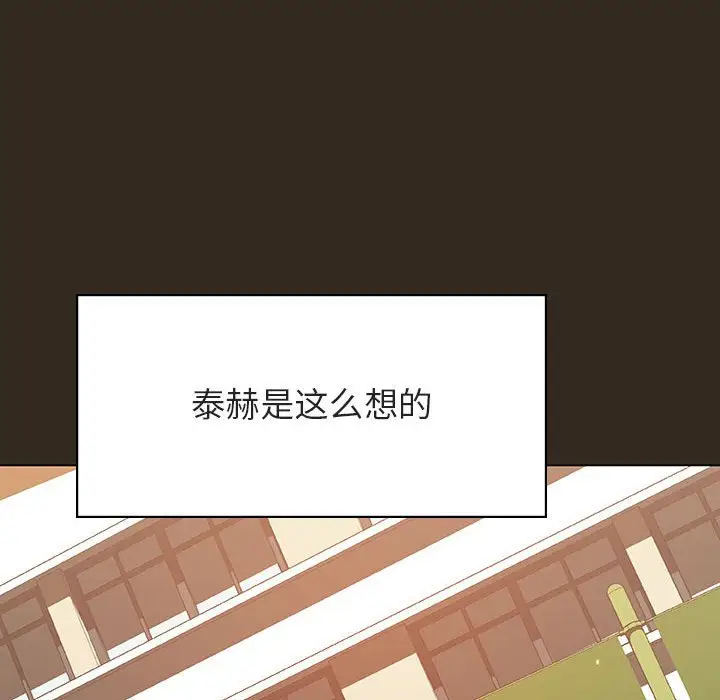 漫画《秘密合约》第55章第130张图