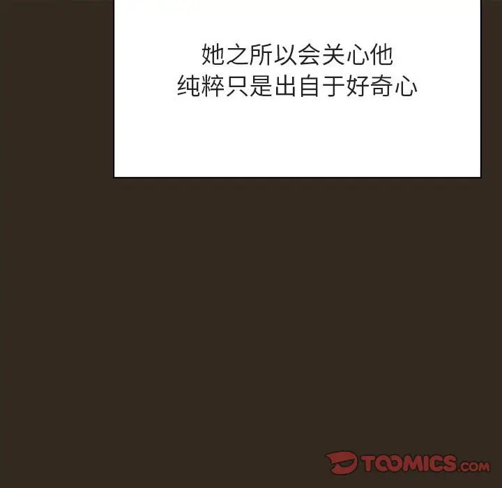 漫画《秘密合约》第55章第132张图