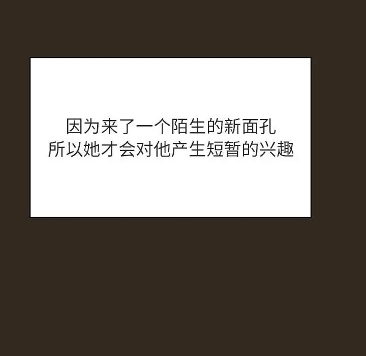 漫画《秘密合约》第55章第133张图