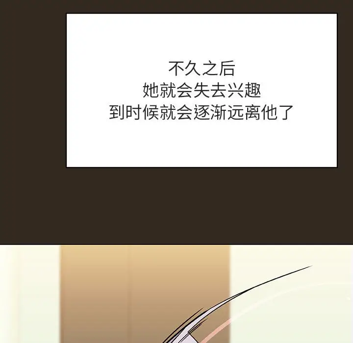 漫画《秘密合约》第55章第134张图
