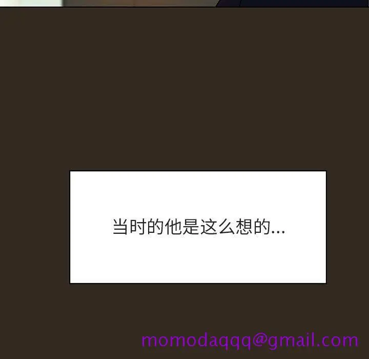 漫画《秘密合约》第55章第136张图