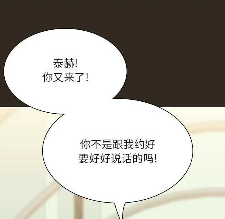 漫画《秘密合约》第55章第137张图