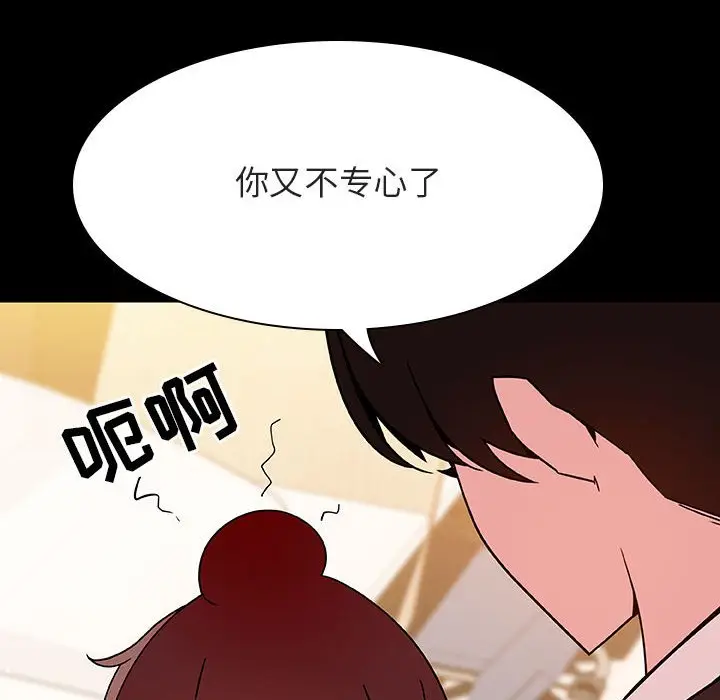 漫画《秘密合约》第55章第14张图
