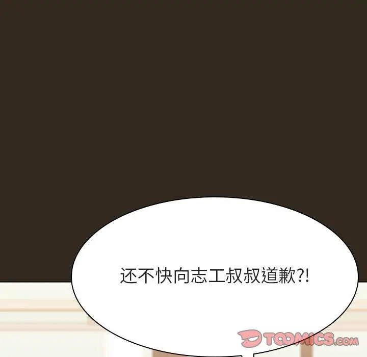 漫画《秘密合约》第55章第140张图