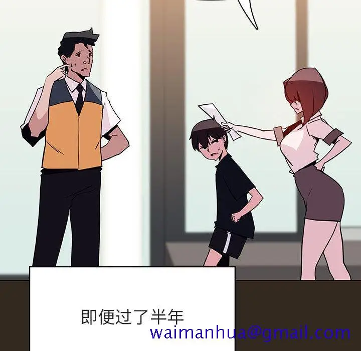 漫画《秘密合约》第55章第141张图