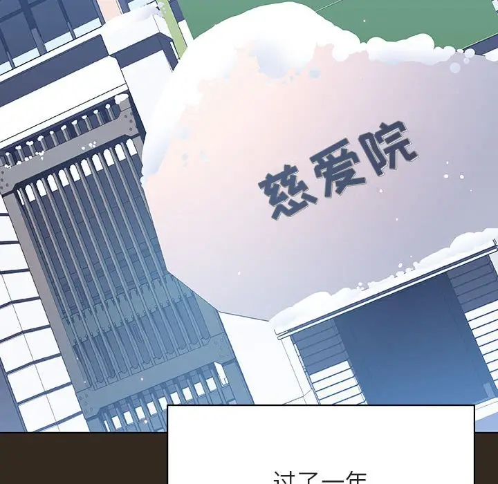 漫画《秘密合约》第55章第144张图