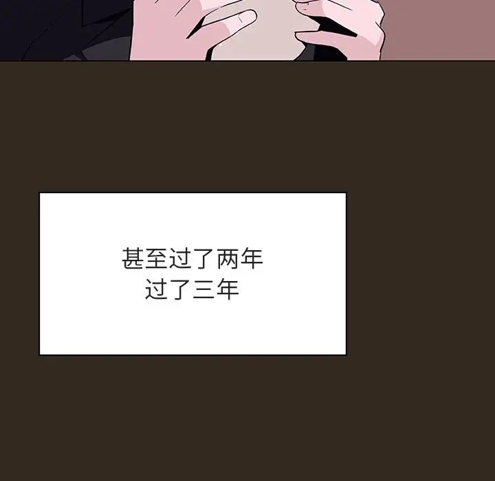 漫画《秘密合约》第55章第147张图