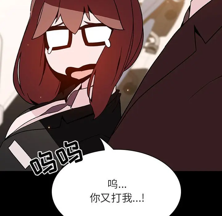 漫画《秘密合约》第55章第15张图