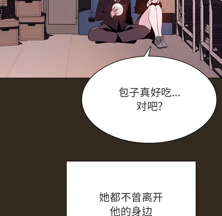 漫画《秘密合约》第55章第150张图