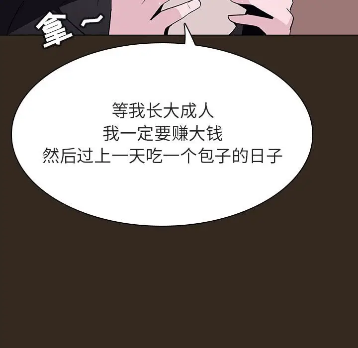 漫画《秘密合约》第55章第153张图