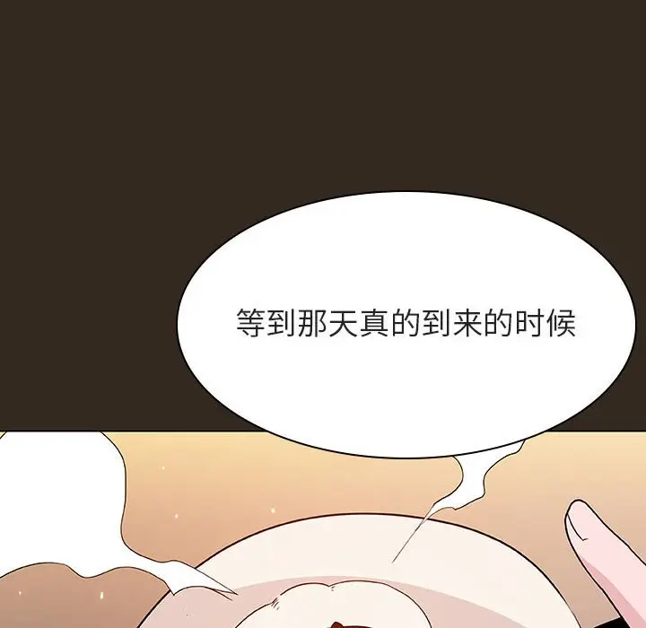 漫画《秘密合约》第55章第154张图