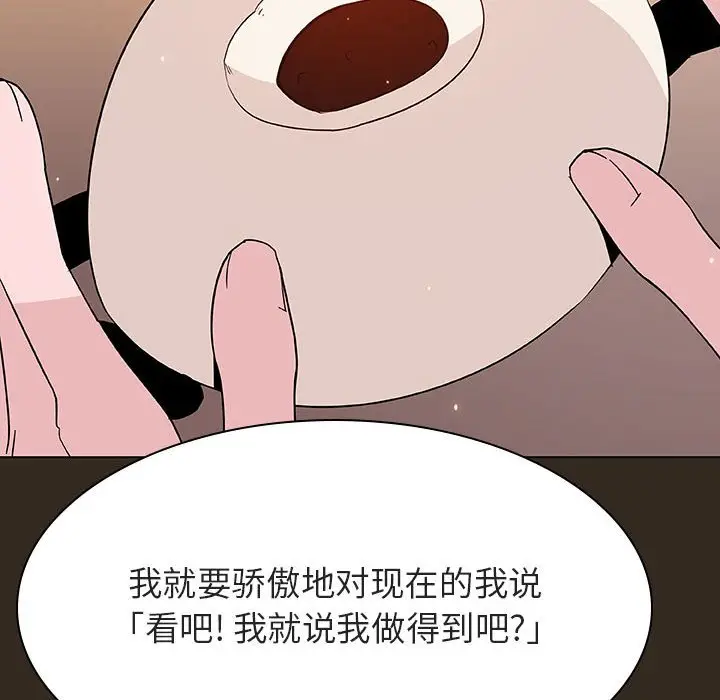 漫画《秘密合约》第55章第155张图