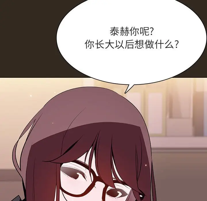 漫画《秘密合约》第55章第157张图