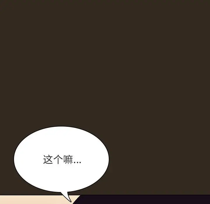 漫画《秘密合约》第55章第159张图