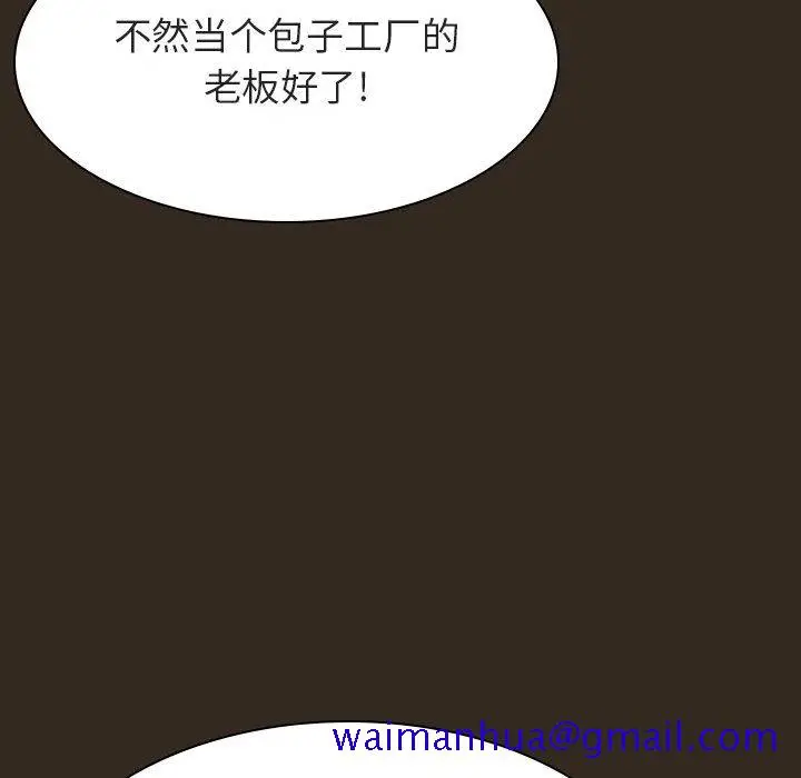 漫画《秘密合约》第55章第161张图