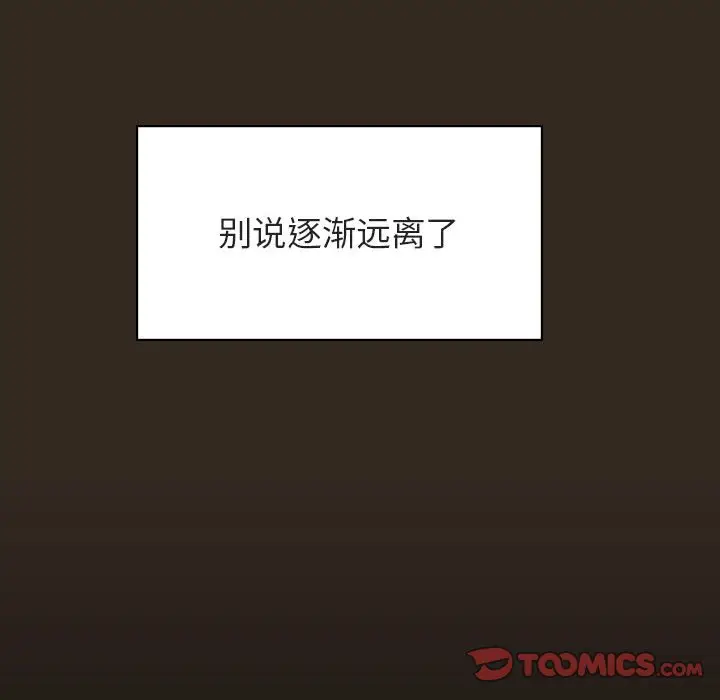 漫画《秘密合约》第55章第164张图