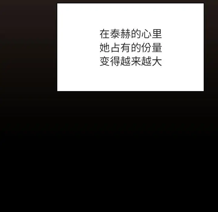 漫画《秘密合约》第55章第165张图