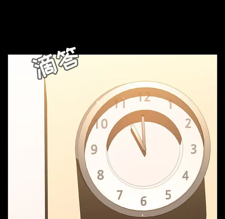 漫画《秘密合约》第55章第167张图