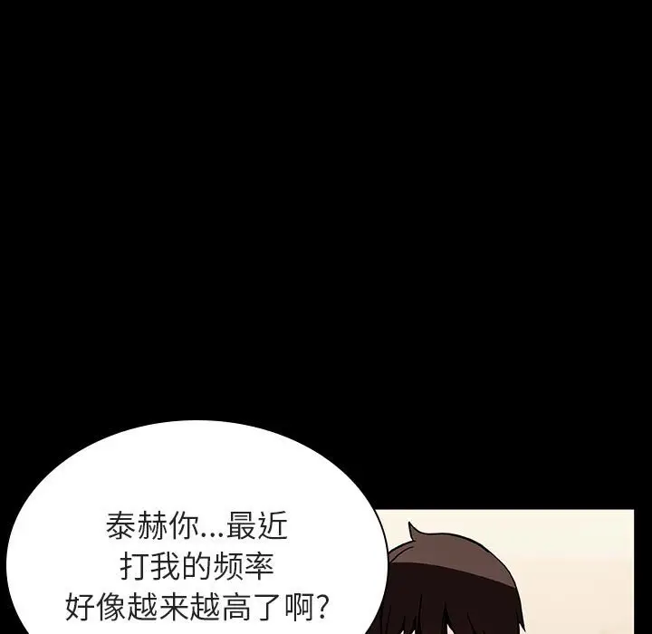 漫画《秘密合约》第55章第17张图